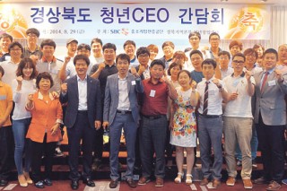 (이전자료) 경북 청년CEO 간담회 참석 2014. 08. 29.jpg