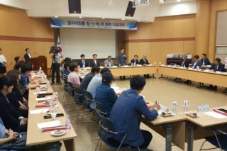일자리창출 청.산.학.관 협력 다짐대회1.jpg