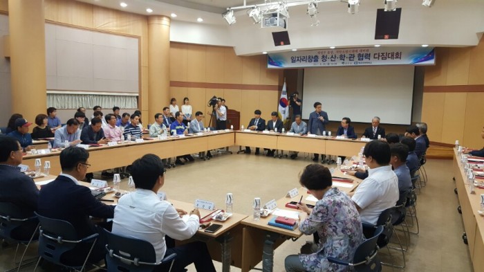일자리창출 청.산.학.관 협력 다짐대회2.jpg