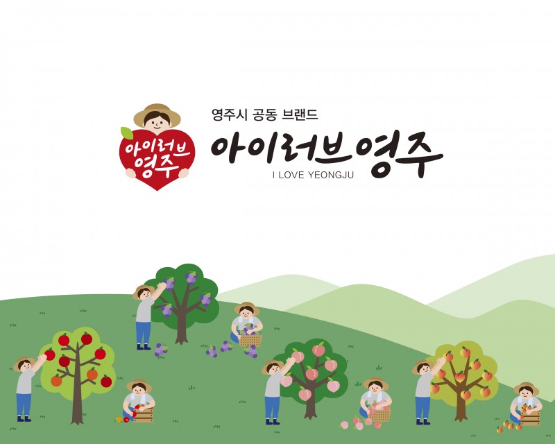 아이러브영주4.jpg