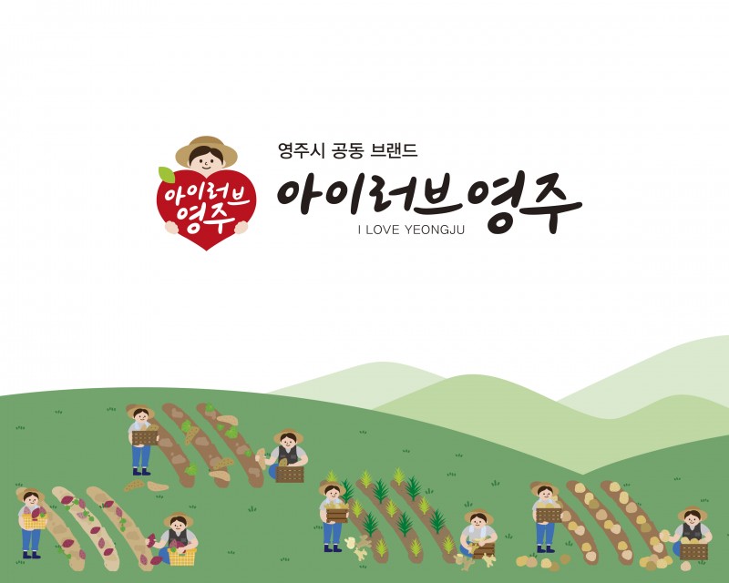 아이러브영주5.jpg