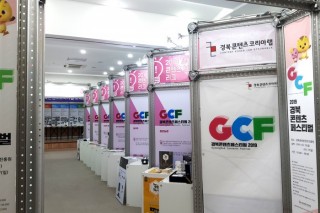 2019경북콘텐츠페스티벌 방문기