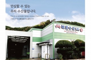 대호수산