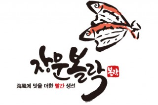 장문볼락 브랜드.jpg