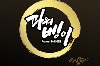 파워벵이 브랜드 개발.jpg