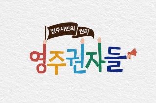 2020영주권자들.jpg