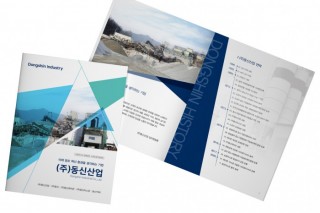 2020동신케미칼.jpg