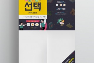 2020시대인재.jpg