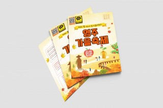 가을축제.jpg