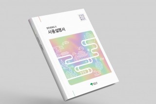 문화도시설명서책자목업.jpg