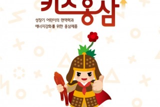 키즈홍삼-01.jpg