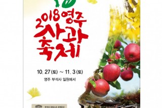 2018사과축제-01.jpg
