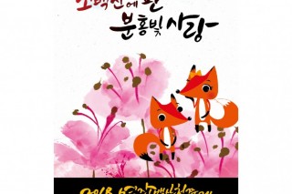 2018철쭉제-01.jpg