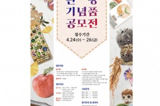 2019기념품공모전-01.jpg