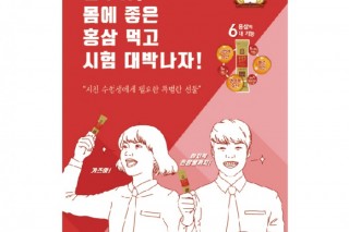 인삼농협스틱-01.jpg