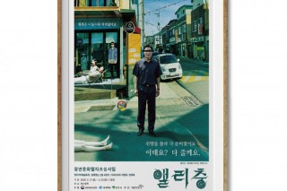 포스터_앨리충-01.jpg