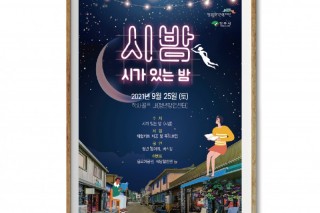 시가있는밤_시밤포스터-01.jpg