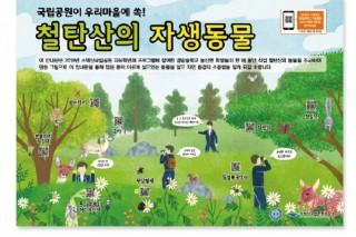 철탄산동물-01.jpg